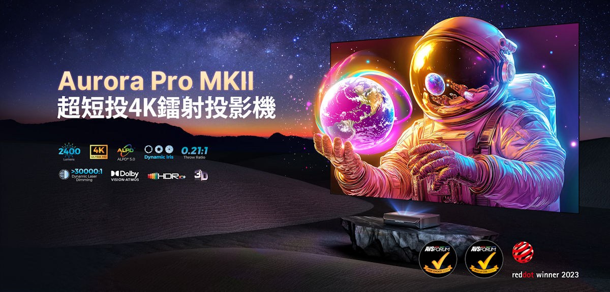 NexiGO Aurora Pro MKII 超短投 4K 鐳射投影機
