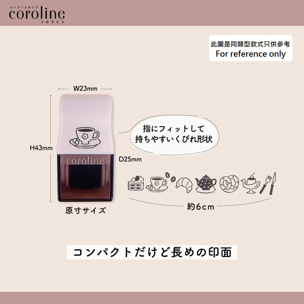 現貨｜Tea Time 茶點食物 Coroline 日版 轆轆 滾輪印章 (S3223477)