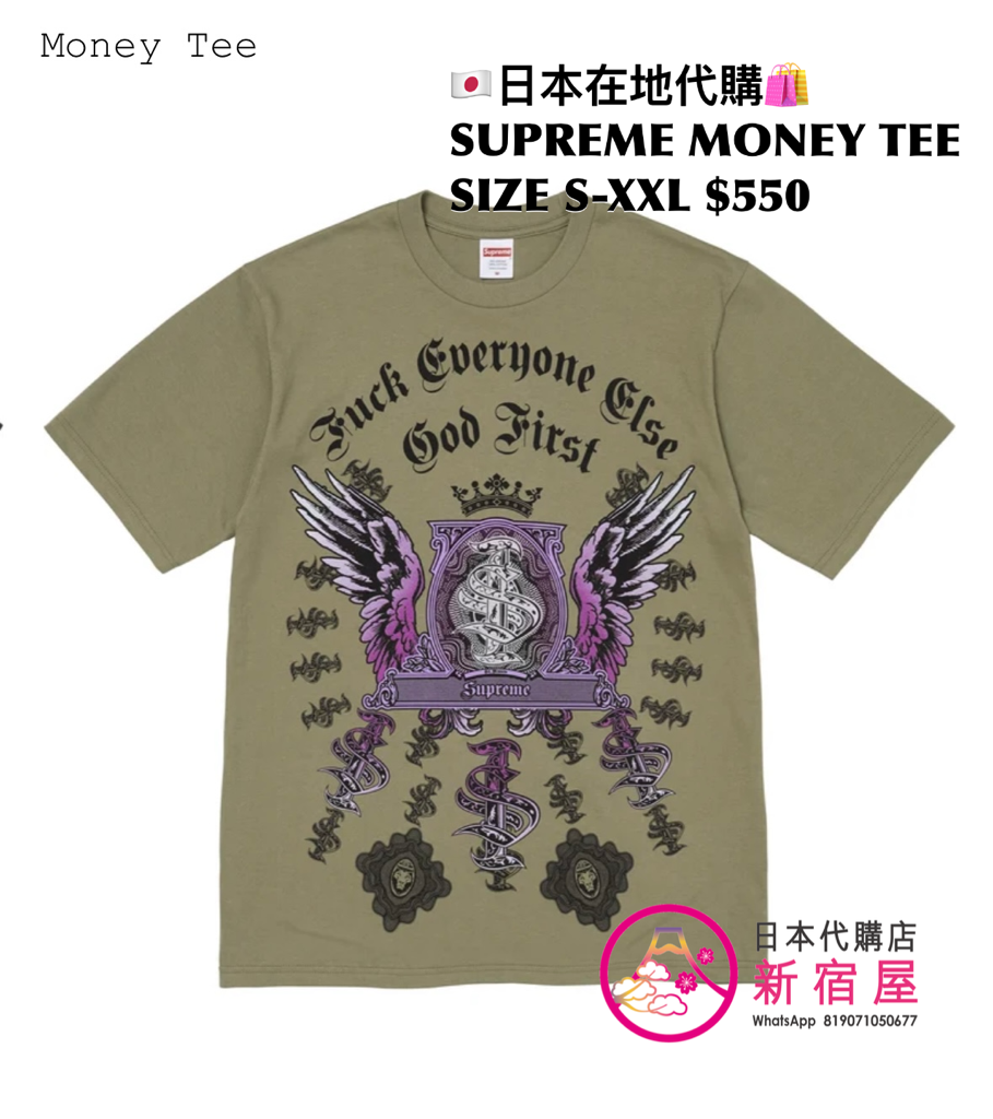 SUPREME MONEY TEE