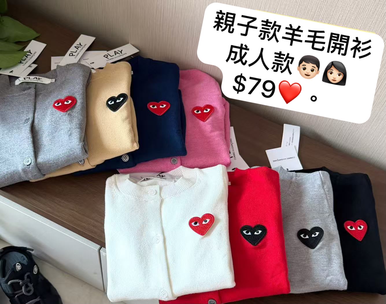 親子款羊毛開衫 成人款