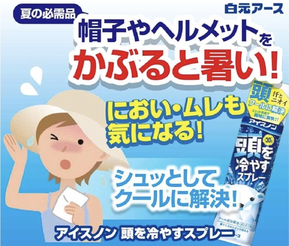 日本白元 Hakugen Earth 快速冰涼頭部噴霧 95g