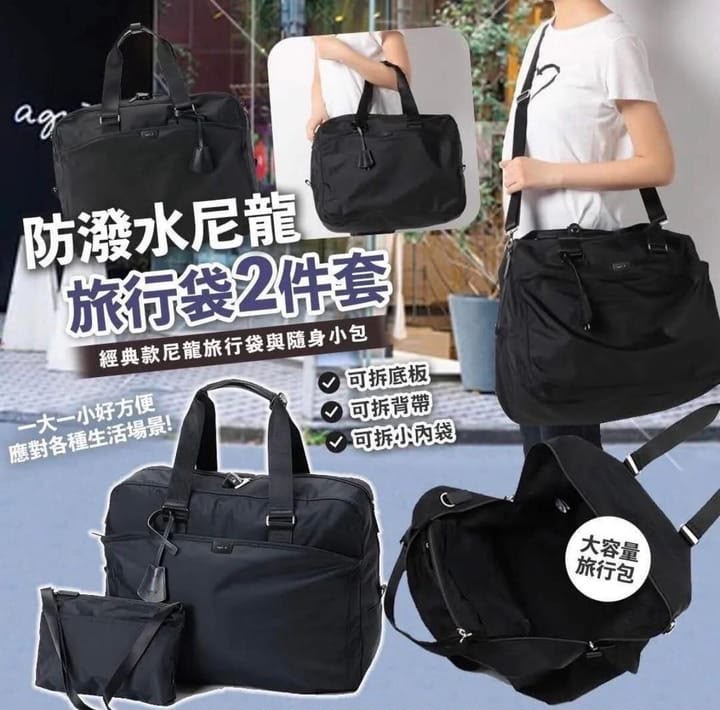 0724✨Agnes.b防撥水尼龍旅行袋2件套👜8月尾