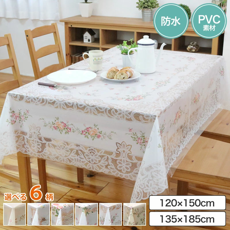 🔥🔥【日本製《MEIWA》防水蕾絲桌布】