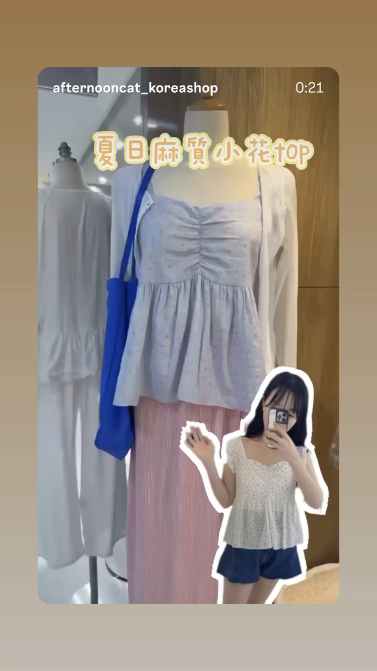夏日麻質小花TOP