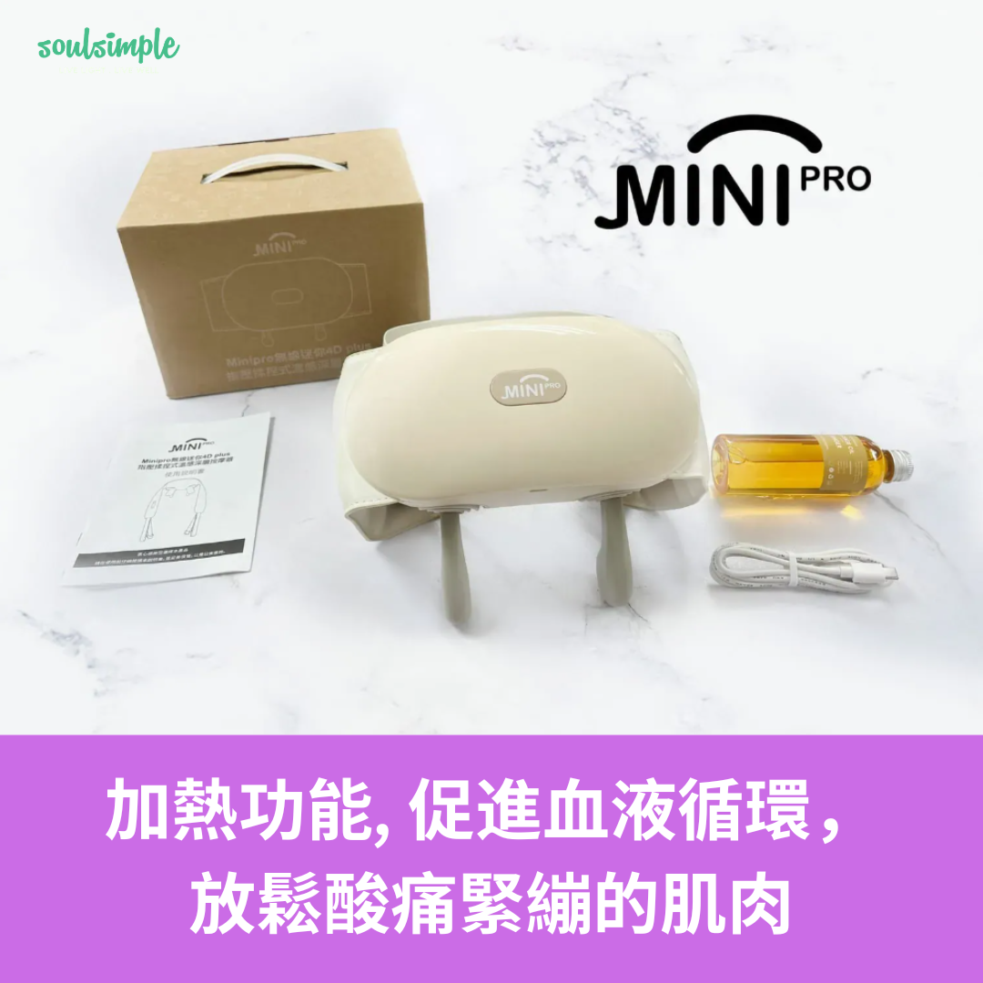 Minipro 無線迷你4D plus 指壓揉捏式溫感深層按摩器