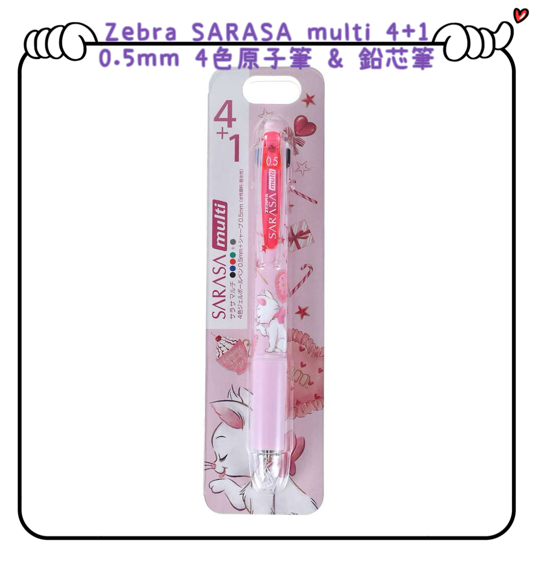 ✈️日本直送🇯🇵預購🛍️日本迪士尼 Marie 富貴貓 x Zebra SARASA multi 4+1 4色0.5mm原子筆 & 鉛芯筆