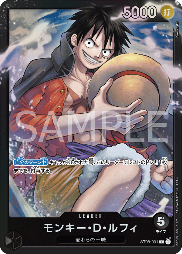 Japanese Version TCG ONE PIECE Card Game -ST08-001 LEADER LUFFY L
