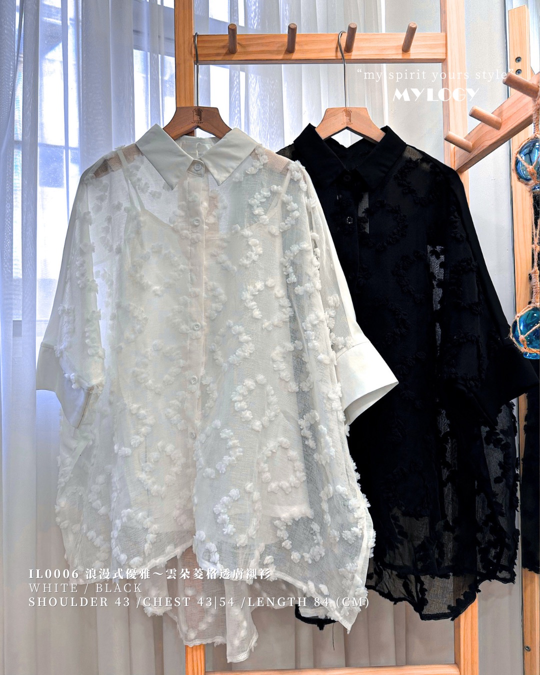 浪漫式優雅～雲朵菱格透膚襯衫 (連吊帶背心) IL0006 - 黑色 Black