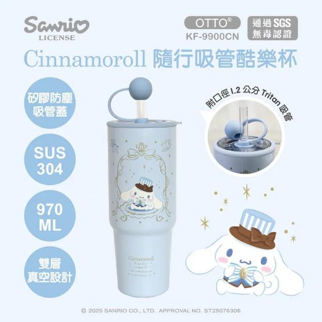 台灣正版授權$159隻。2隻起$149隻。台灣 Sanrio OTTO 隨行吸管酷樂杯900ml (大容量)