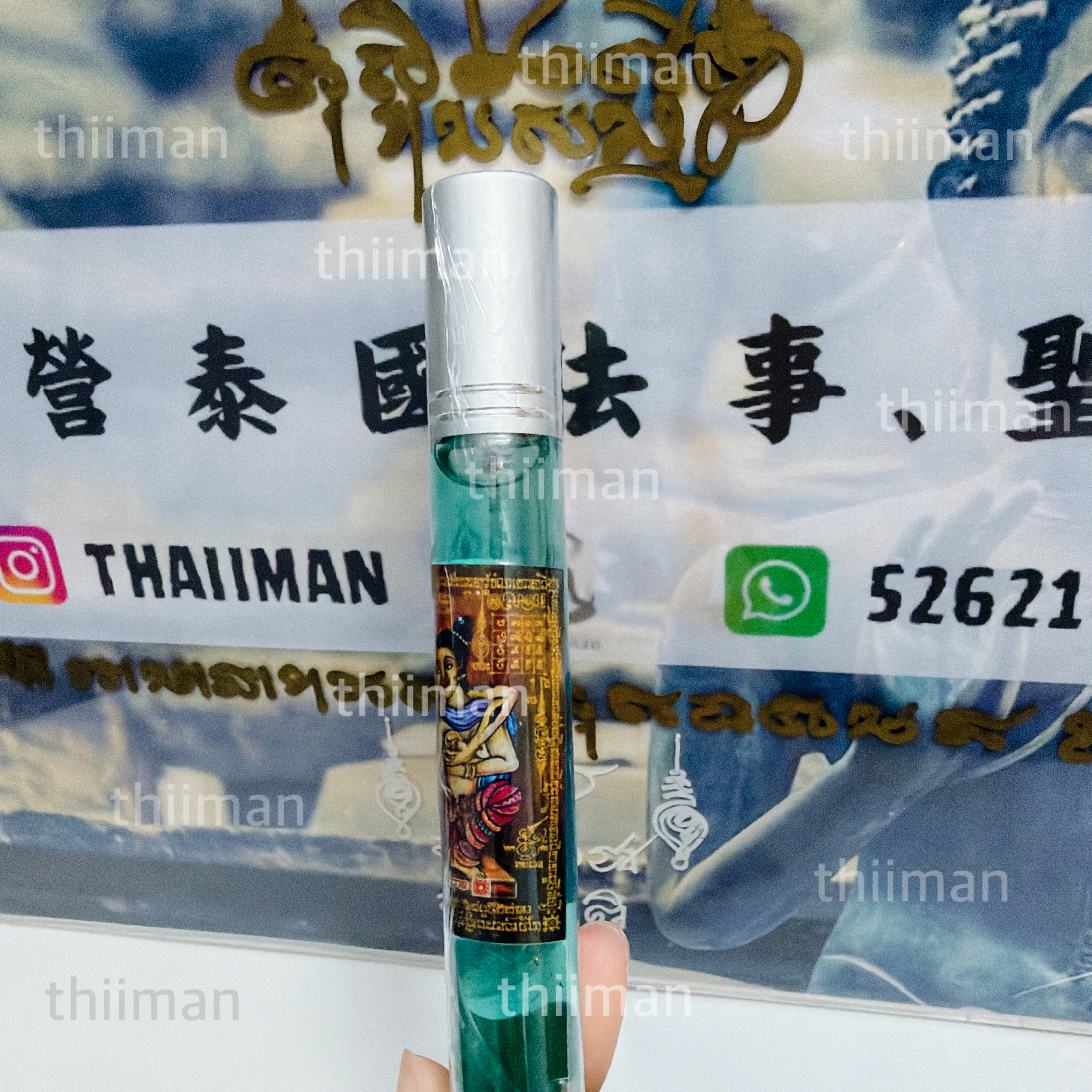 🔱阿贊彭 專寵香水