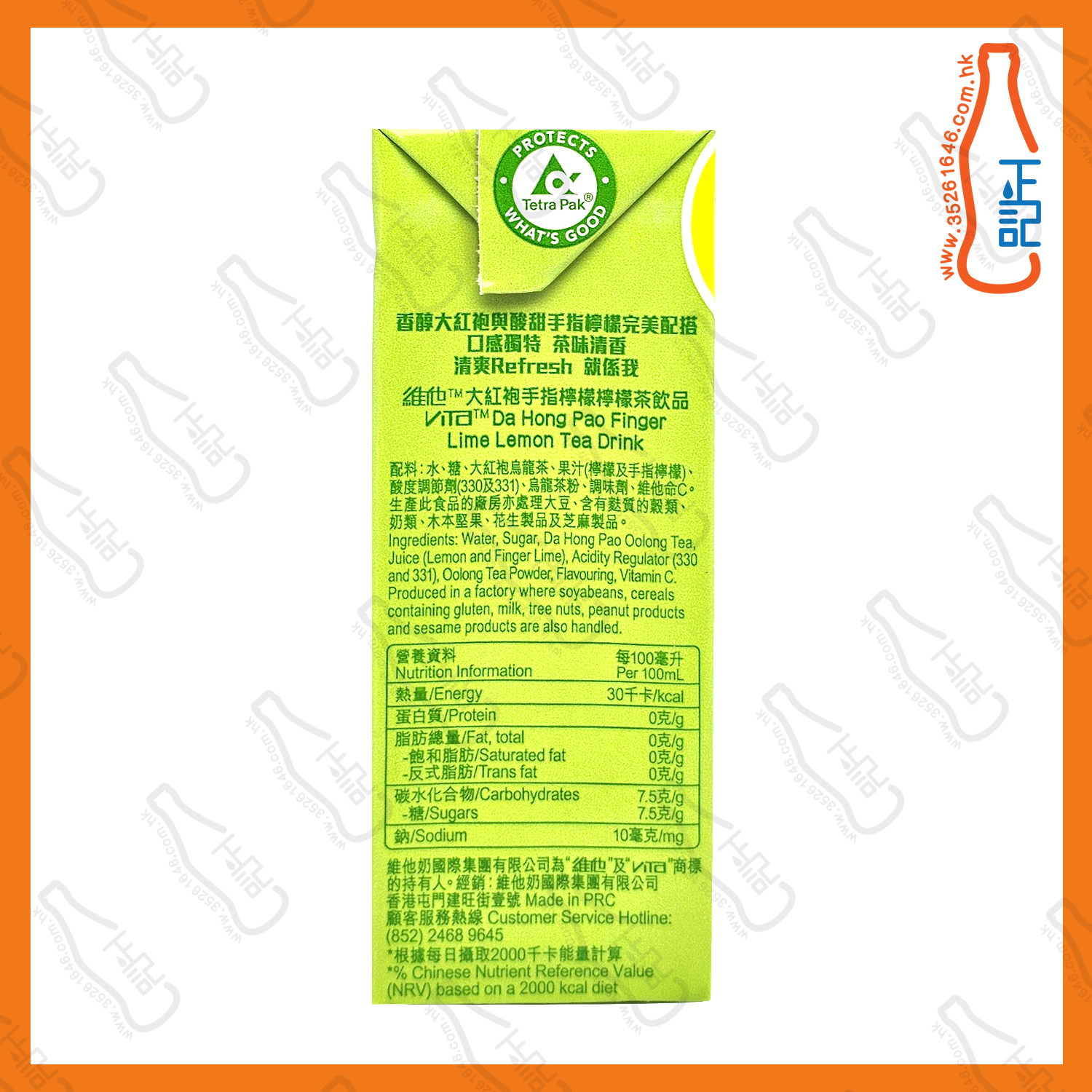 維他 手指 檸檬茶 250ml x24包 /箱