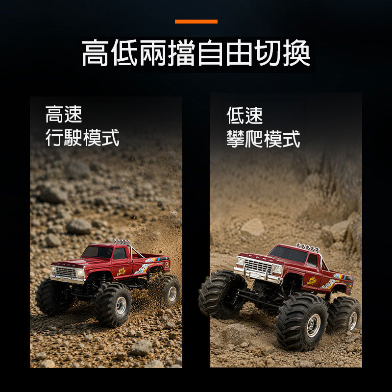 【香港現貨】FMS 1:24 Ford F-100 迷你大腳車 | 高低兩檔變速