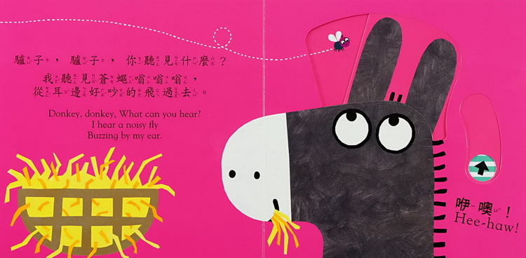 上人 動一動真好玩: 小貓,小貓,你看見什麼？