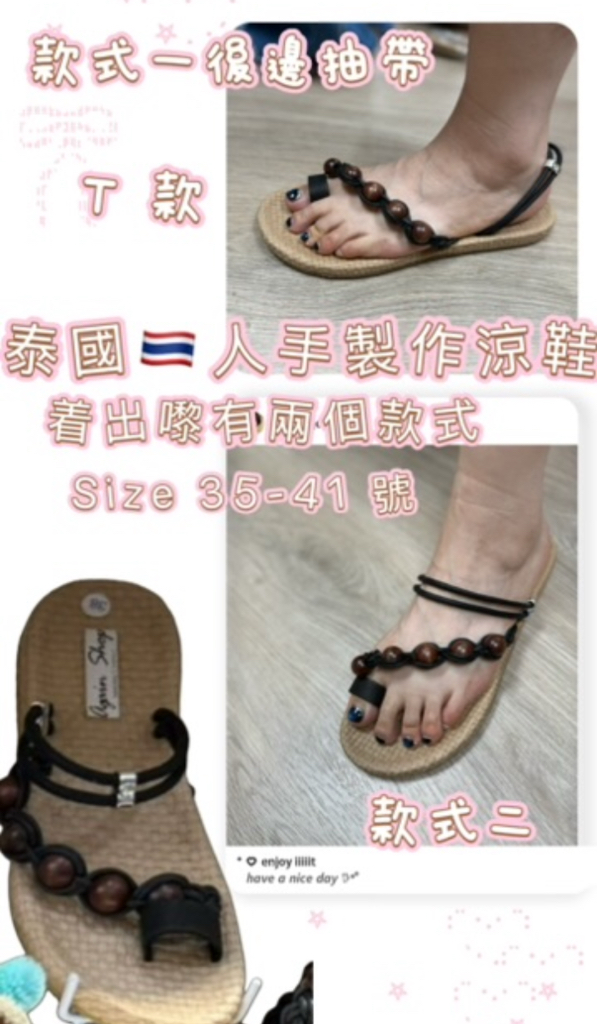 泰國直送 泰國人手製作涼鞋No. L至S