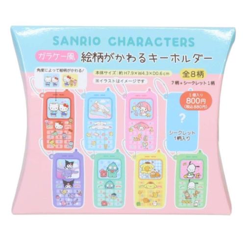 Sanrio 盲抽 SR-0136AS