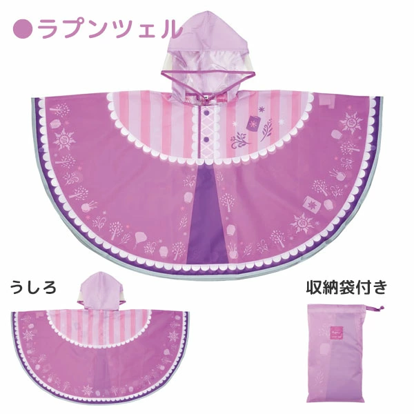 日本 Skater 迪士尼 兒童可愛斗蓬型雨衣 90cm