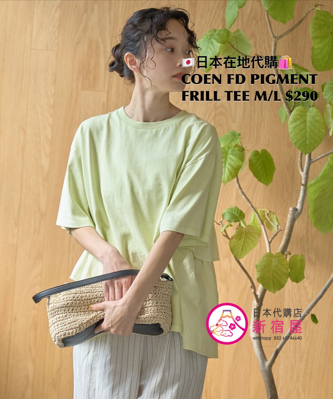 COEN FABRIC-DOCKING PIGMENT FRILL T-SHIRT