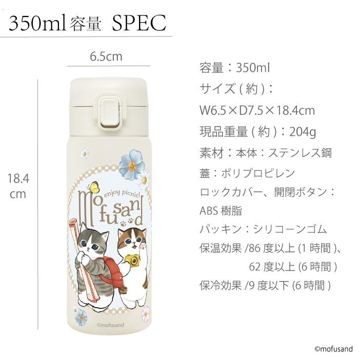日本直送｜mofusand 不鏽鋼單按式保溫保冷水樽 (350ml/480ml）