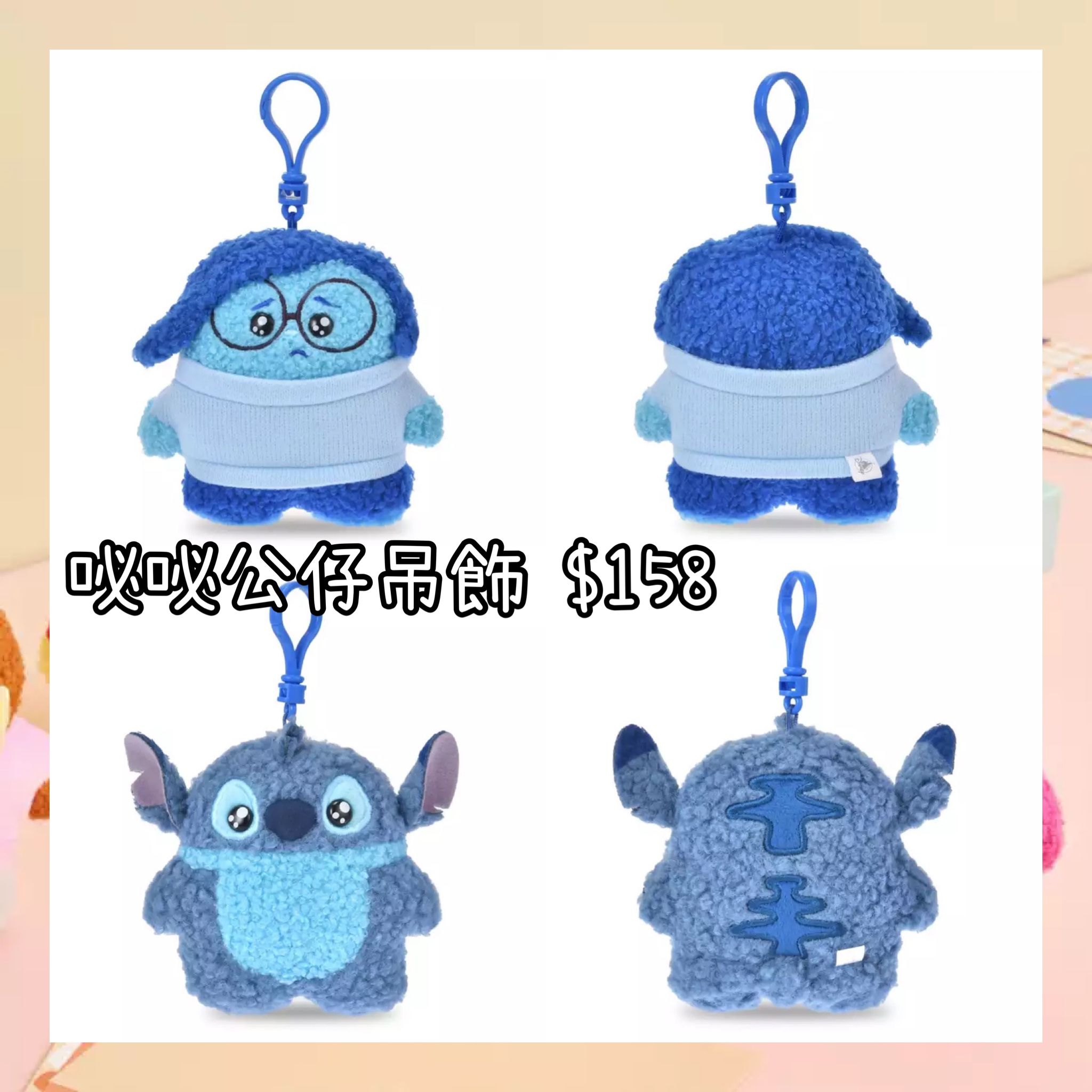 ：日本：MOFUPETA 17/4 日本發賣 咇咇公仔吊飾