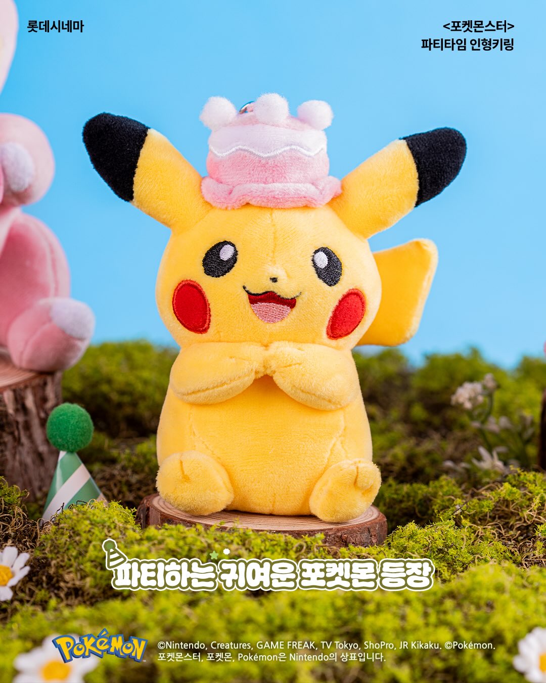 Pokemon - 韓國樂天戲院 Pokemon 公仔盲盒 第2彈