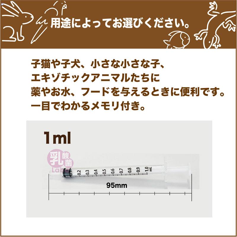 🔥🔥【日本製《TERUMO》即棄式餵食針筒】1ml | 100支