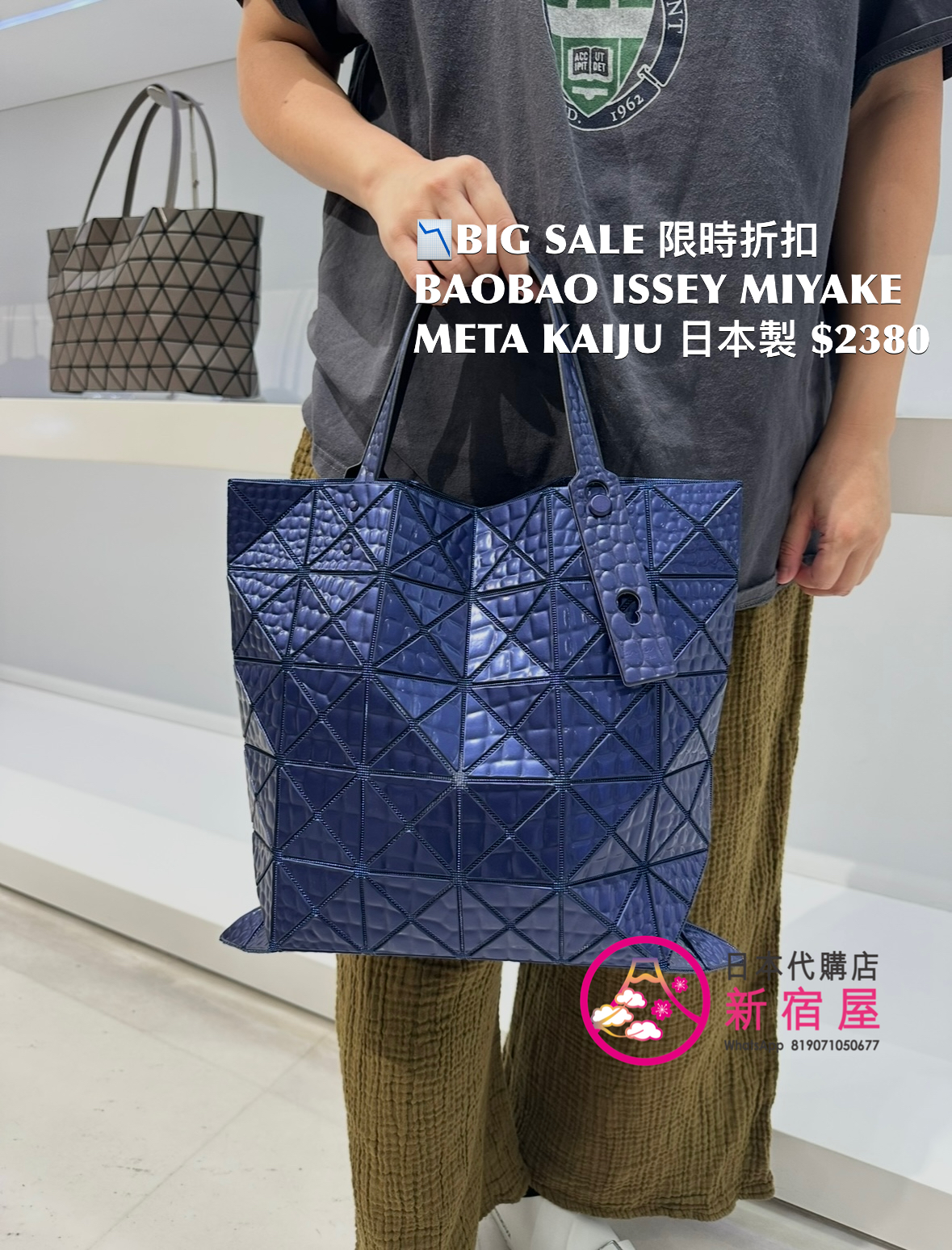 BAOBAO ISSEY MIYAKE META KAIJU