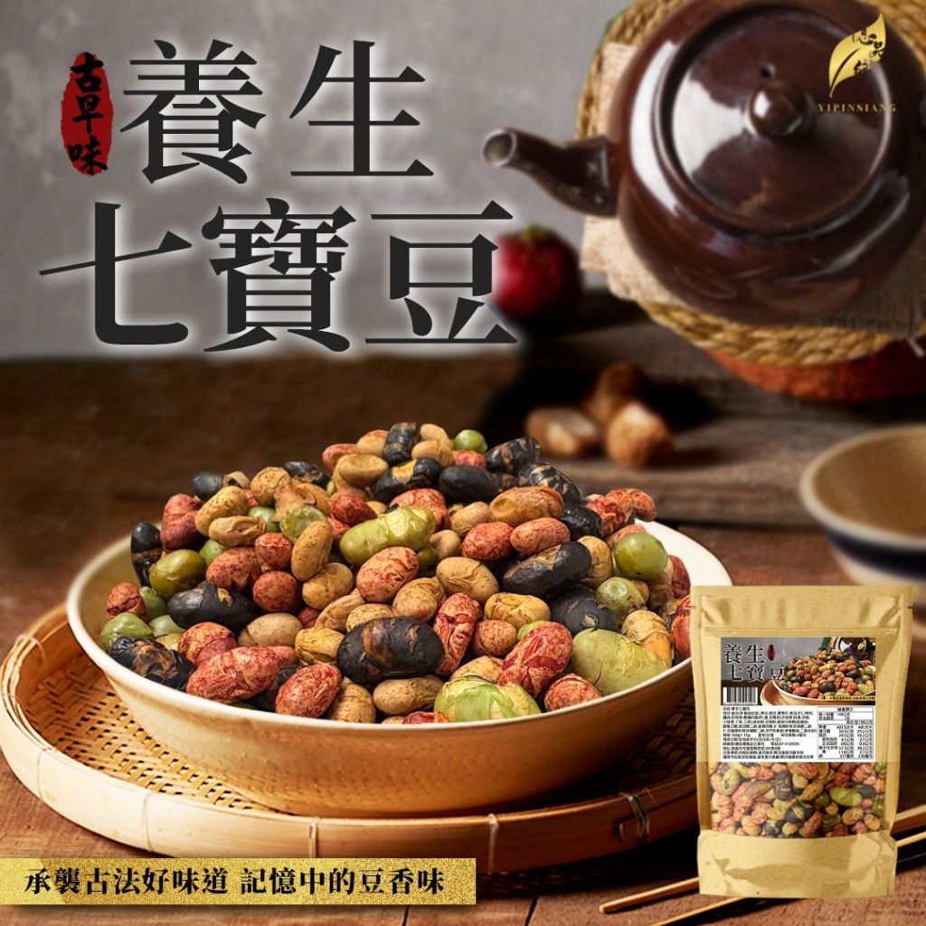 【預訂】台灣古早味養生七寶豆 150g