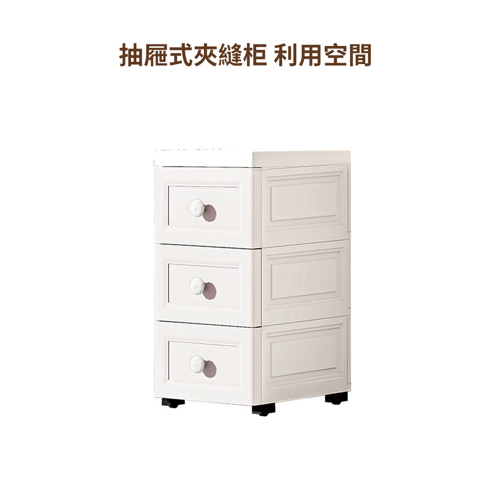 夾縫收納柜 抽屜式 洗手間儲物盒 廚房儲物柜 房間收納柜 置物架 25cm 三層 [平行進口] HK2734