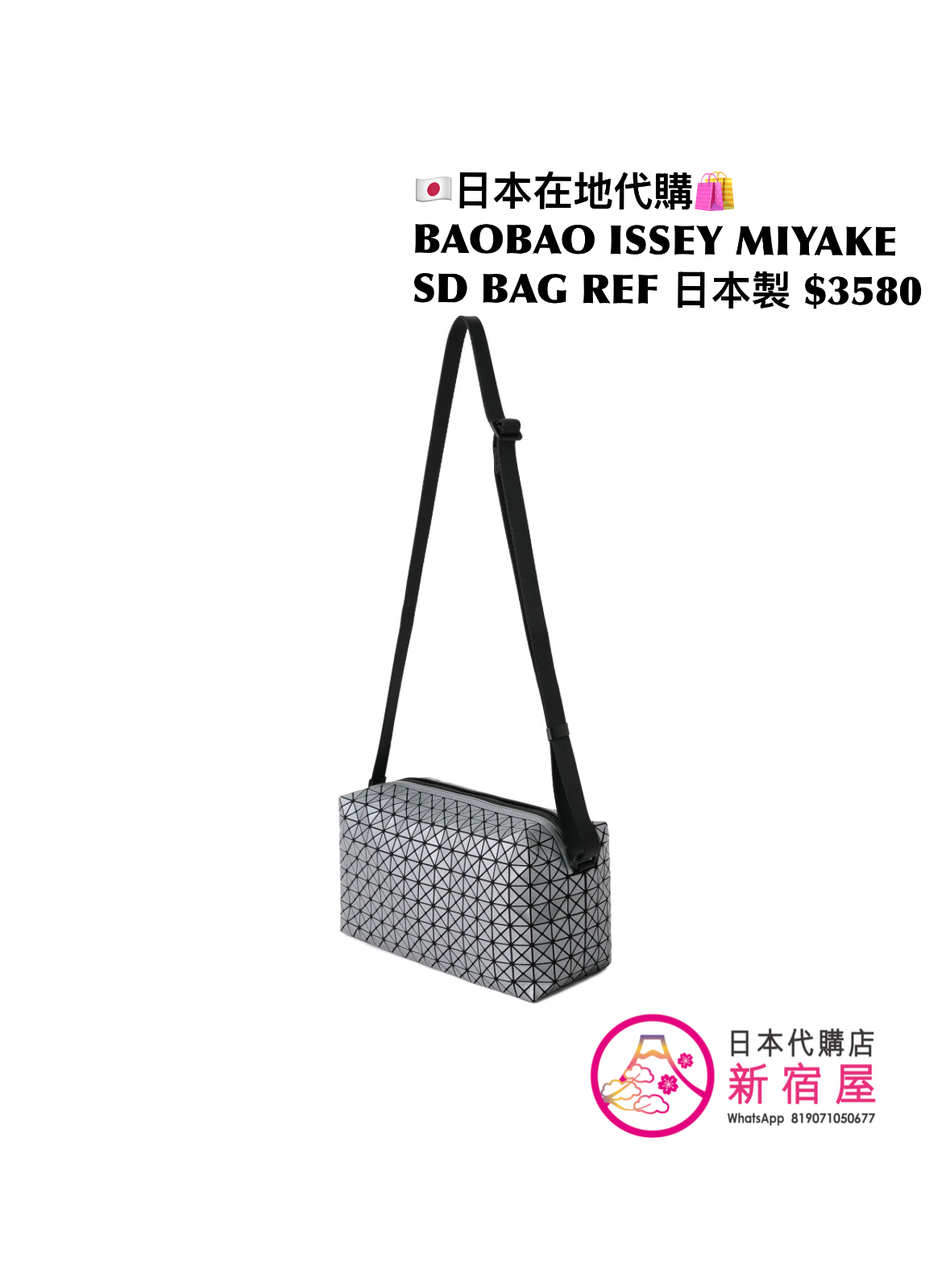 BAOBAO ISSEY MIYAKE SADDLE BAG REFLECTOR