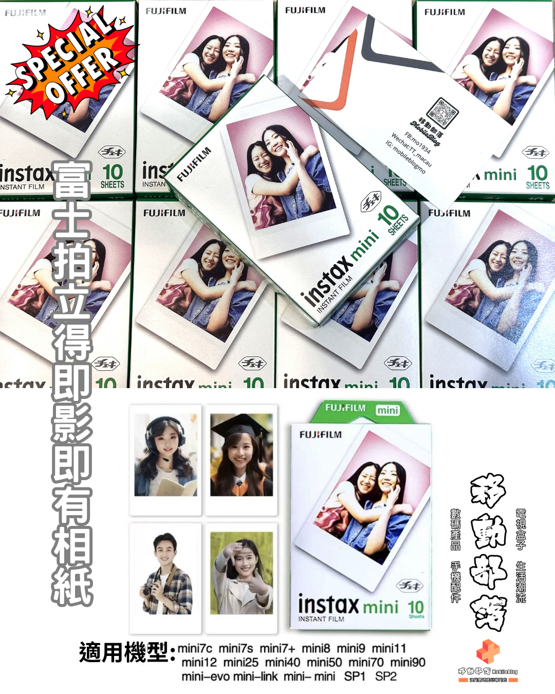 Fujifilm instax mini即影即有相紙（10張）