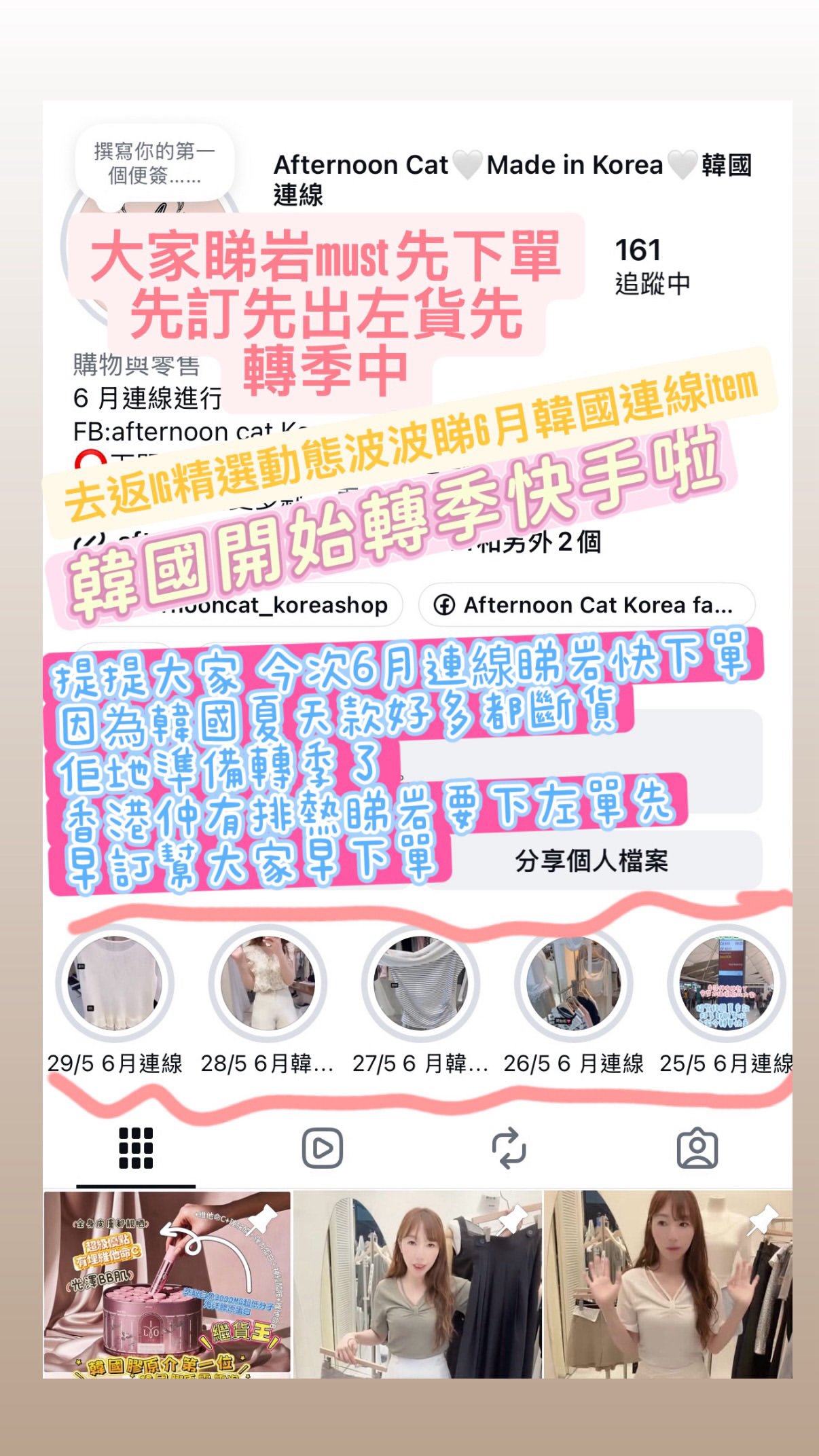 🇰🇷🇰🇷韓國連線3/6🔥🔥