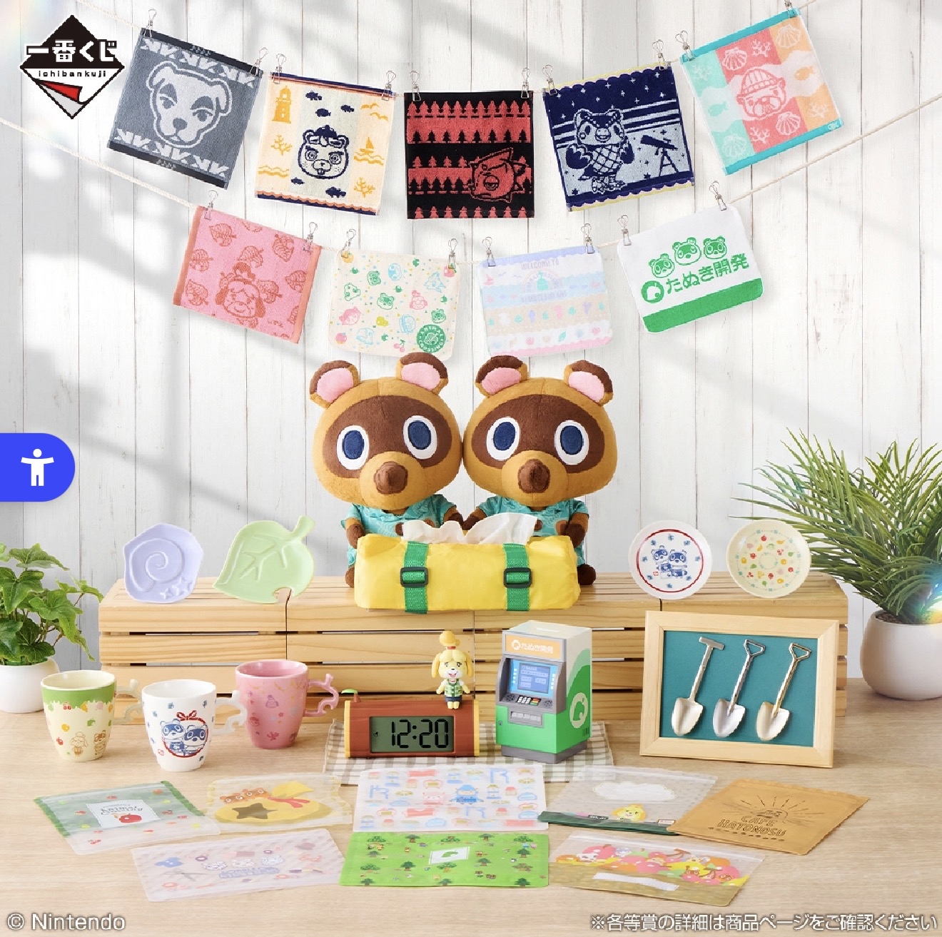 四月連線貨品 - 日本動物之森 一番賞