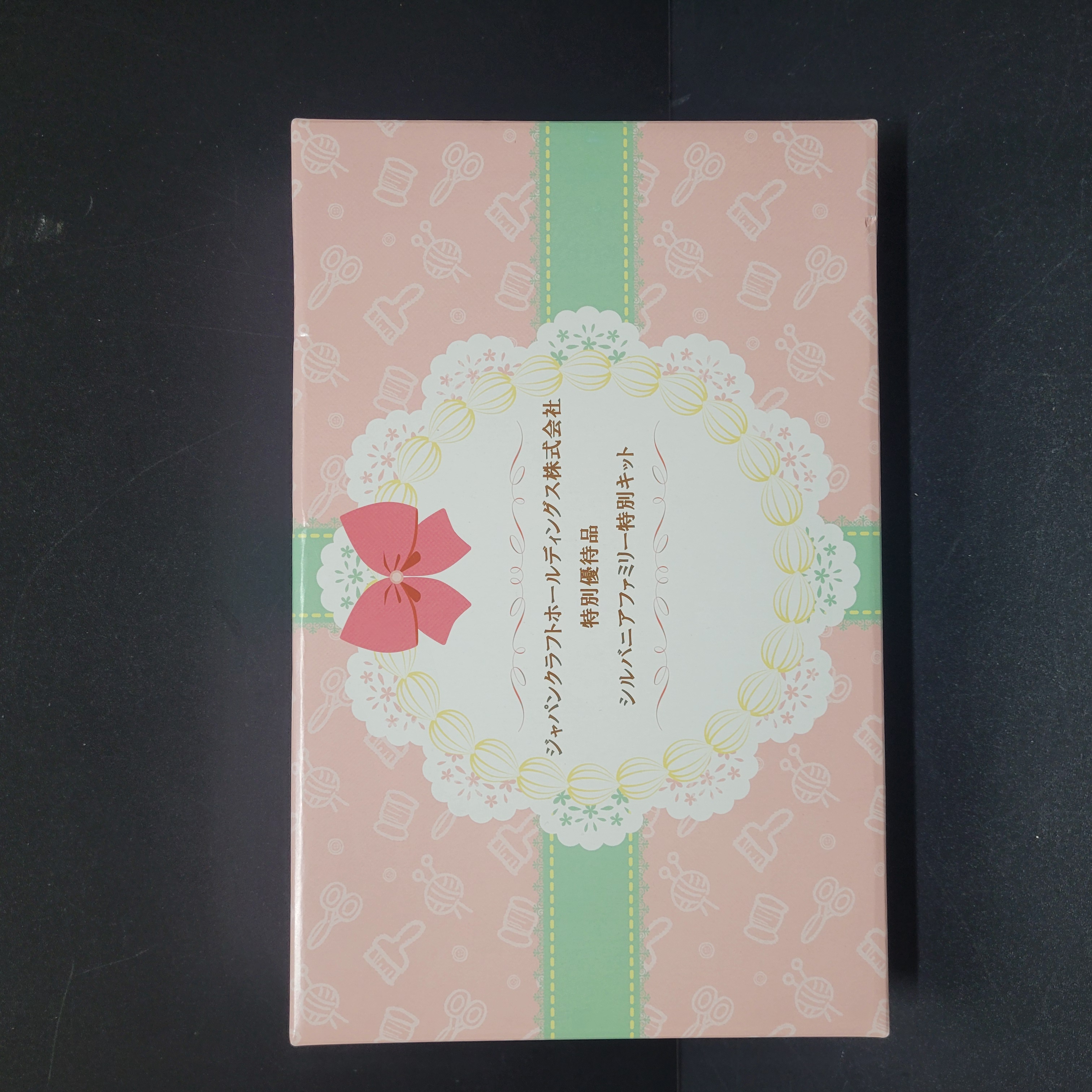 森林家族特別優待品H260220