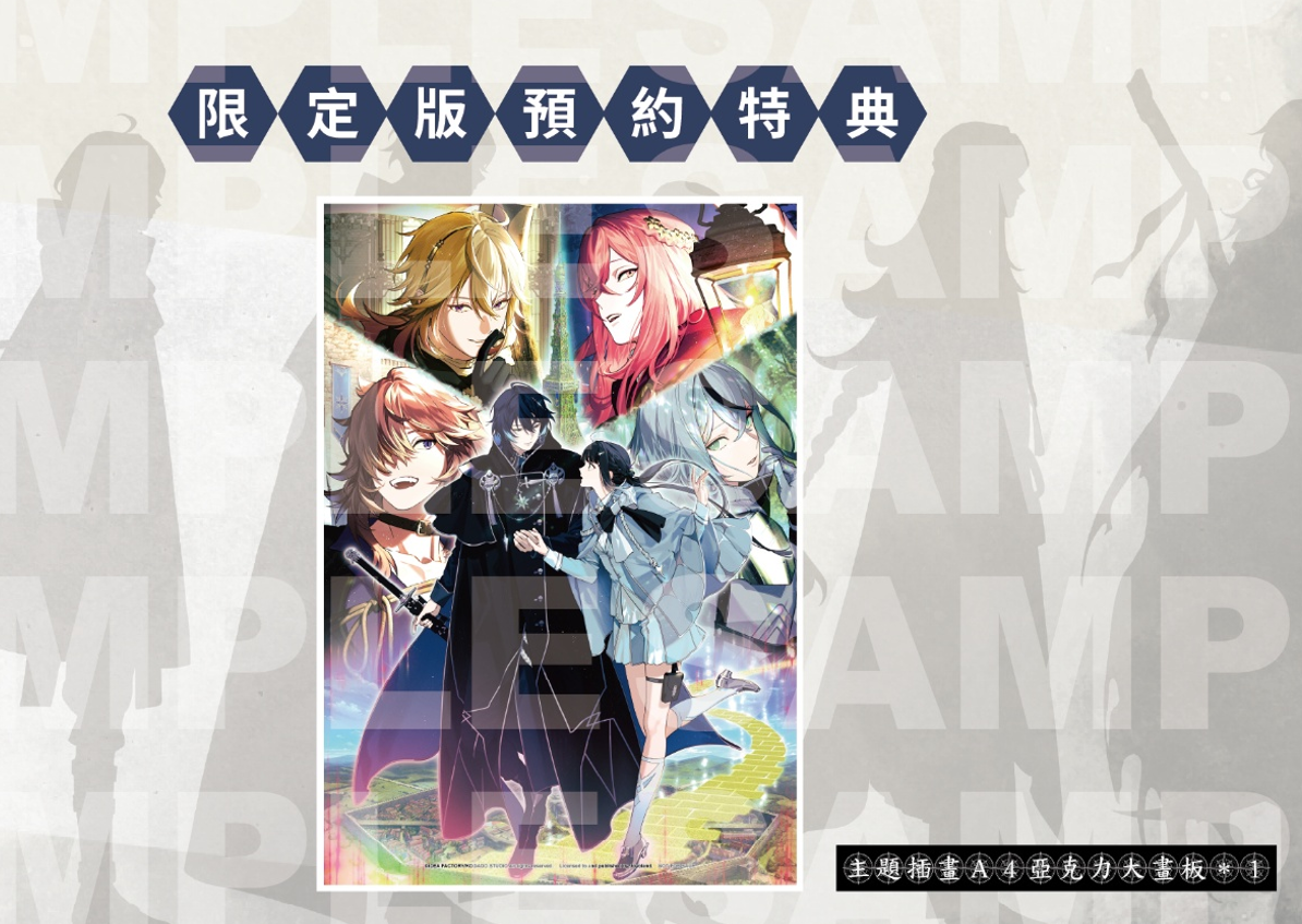 [現貨][行版] NS OVER REQUIEMZ 奧茲國安魂曲 中文限定版