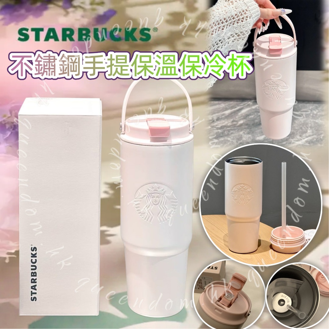 STARBUCKS 不鏽鋼手提保溫保冷杯