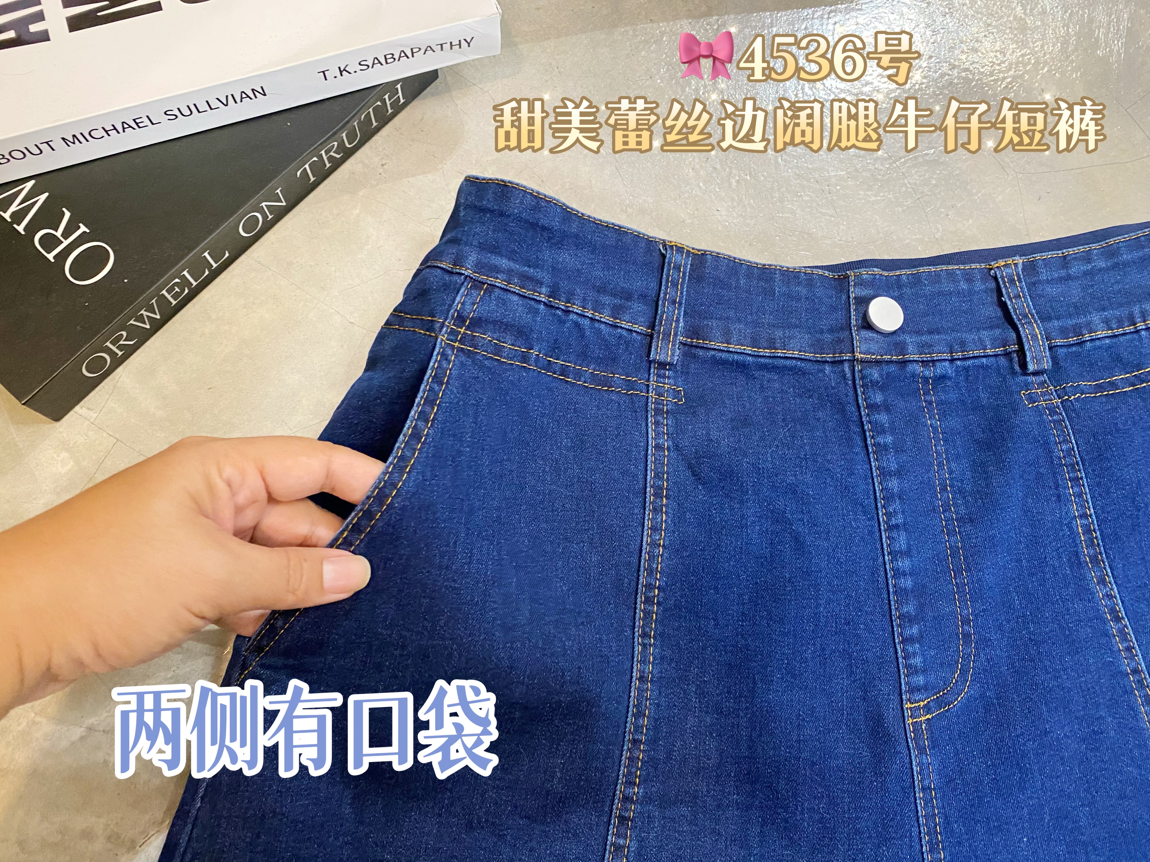 🎀4536号-甜美蕾丝边阔腿牛仔短裤