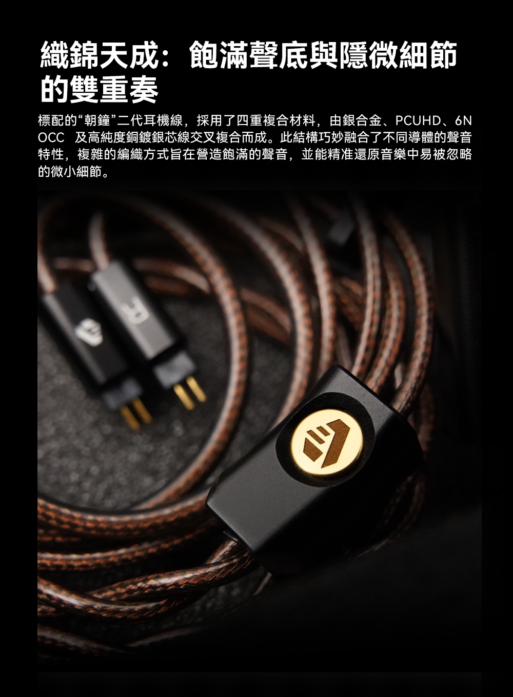 ARISYN火樹Solstice Cu Edition ~ 奢華用料