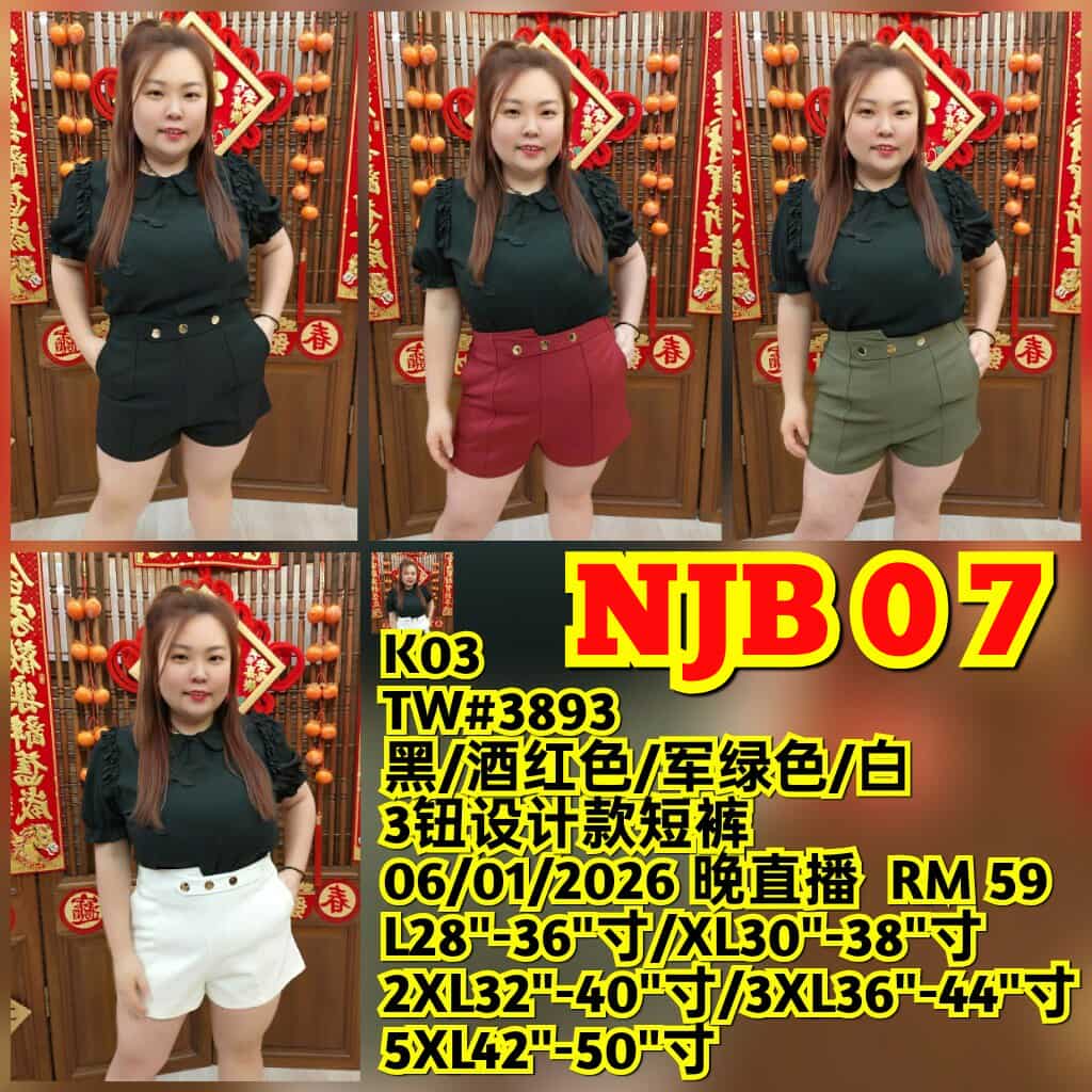 NJB07 TW#3893 3钮设计款短裤