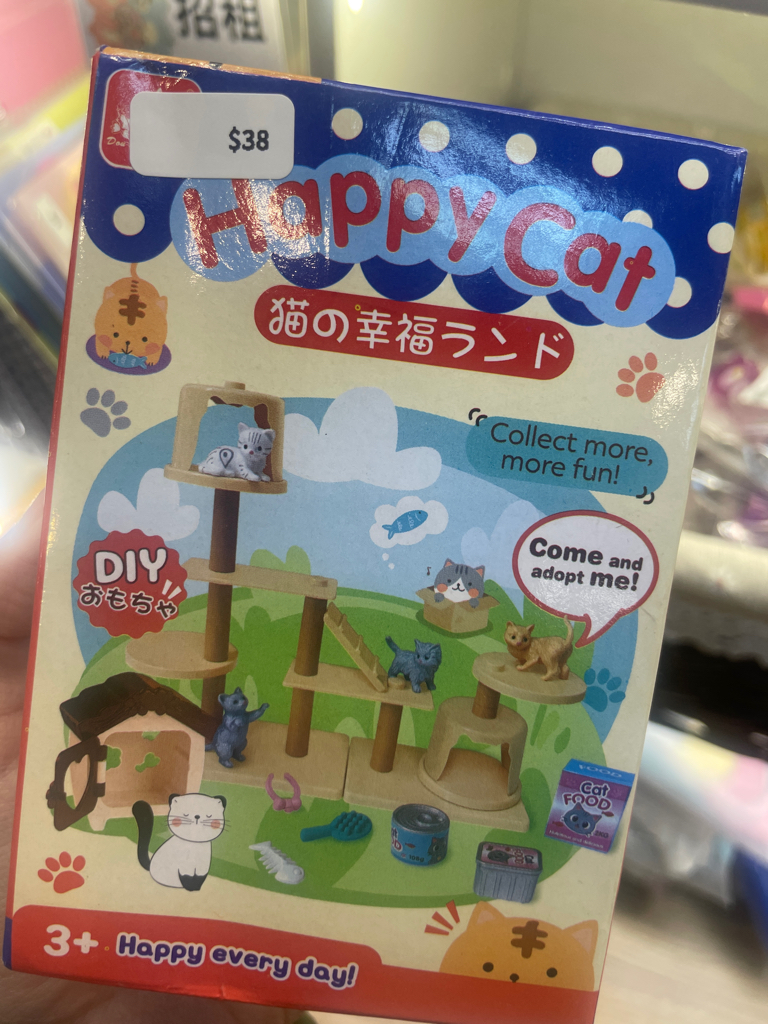 （盲盒玩具）可愛寵物DIY小屋系列：迷你寵物、快樂貓、快樂倉鼠、樹樁屋，任選三件特惠