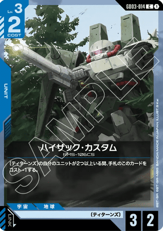 Gundam TCG Card Game - GD03-014 (C) Hizack Custom 