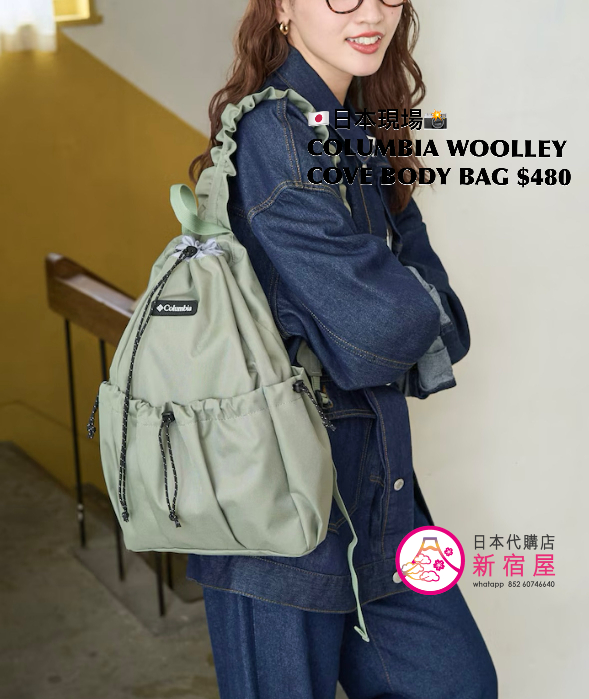 COLUMBIA WOOLLEY COVE BODY BAG