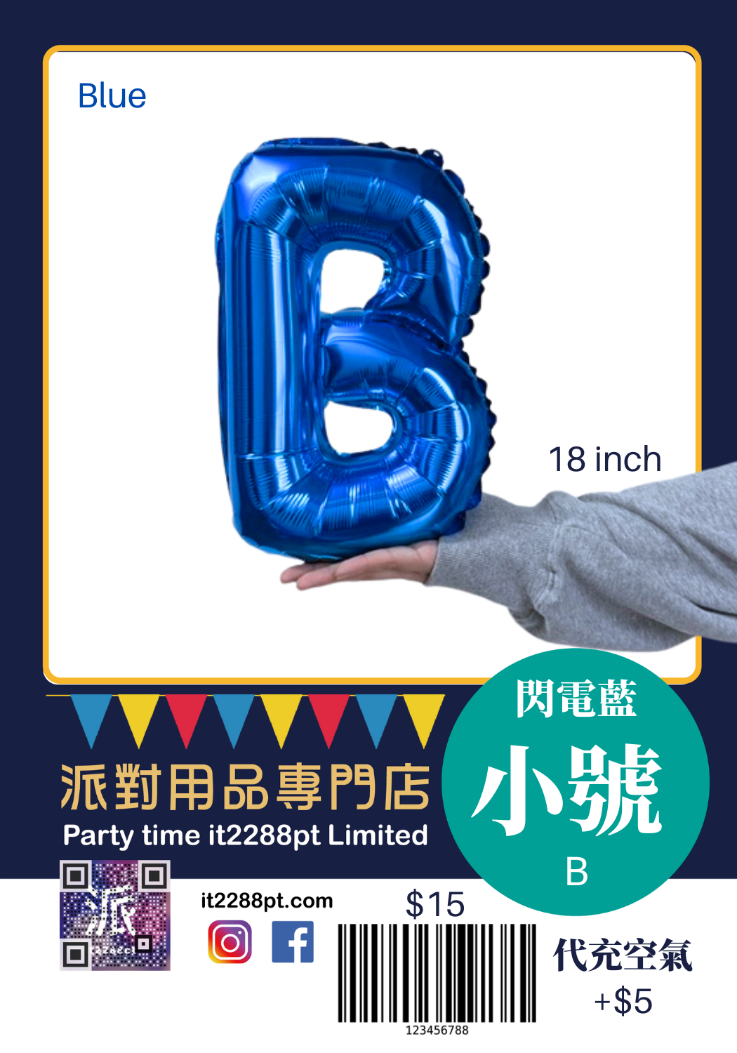 藍色16 吋 英文字母氣球 (1pcs) 16inch Letters Balloon 