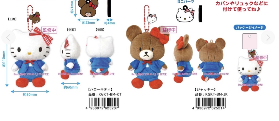 『預售中』Sanrio X The Bear School聯名毛絨掛飾 