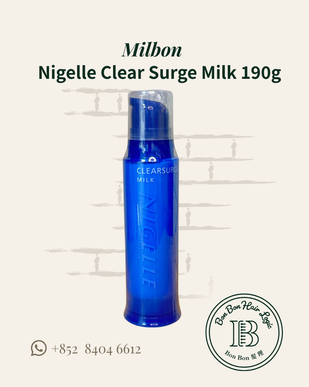 Milbon Nigelle Clear Surge Milk 鬈髮造型霜 190g