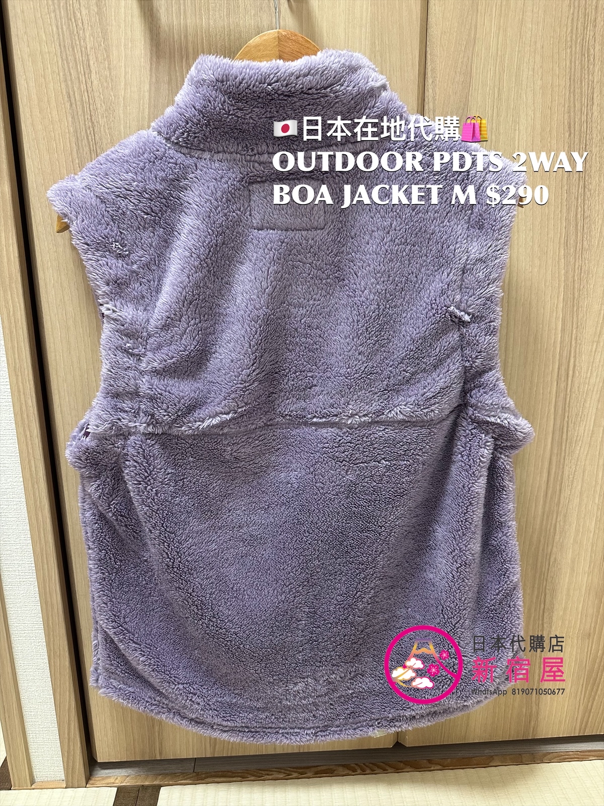 OUTDOOR PRODUCTS 2WAY BOA JACKET