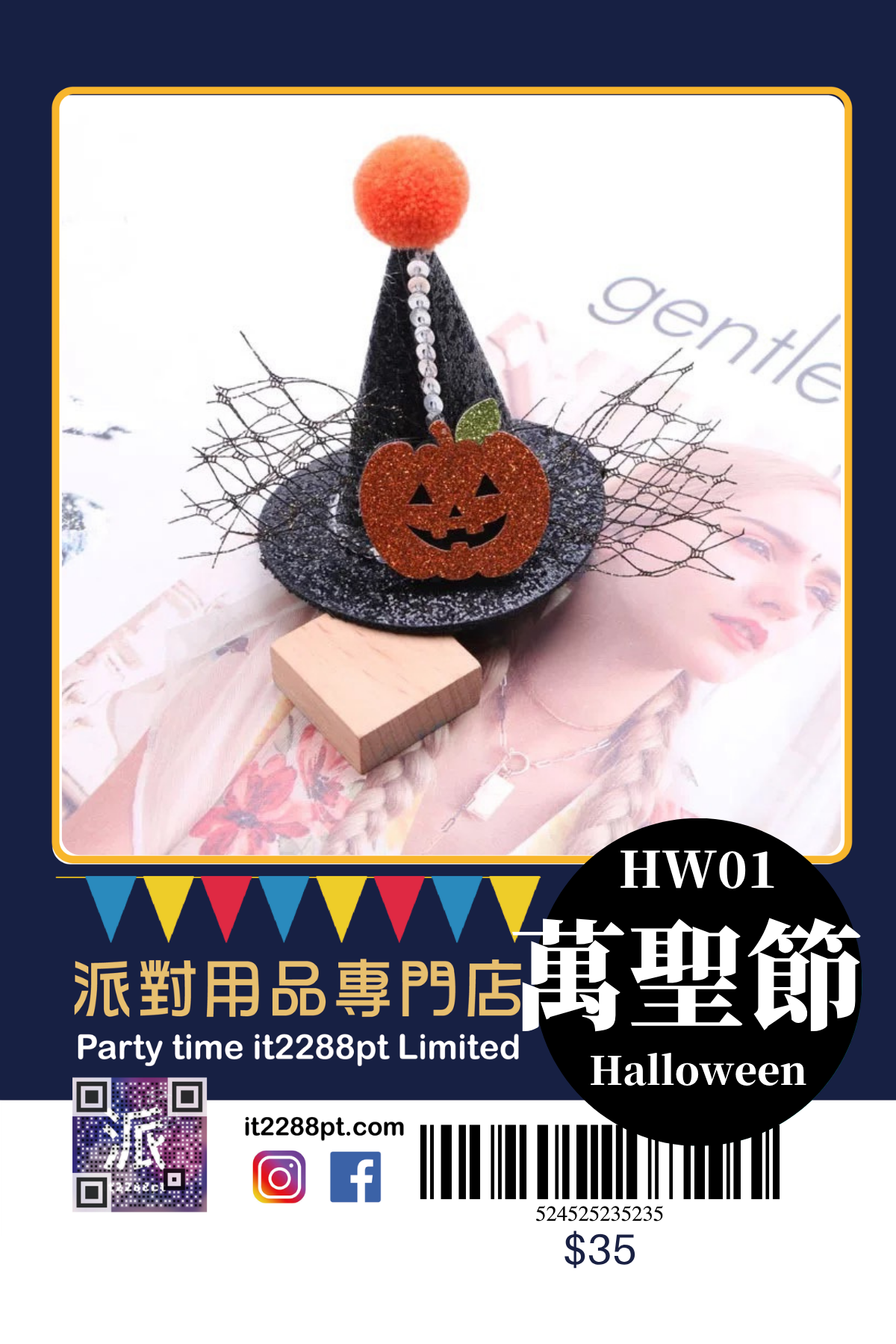 萬聖節造型配飾｜頭箍・帽夾・假髮・甲片