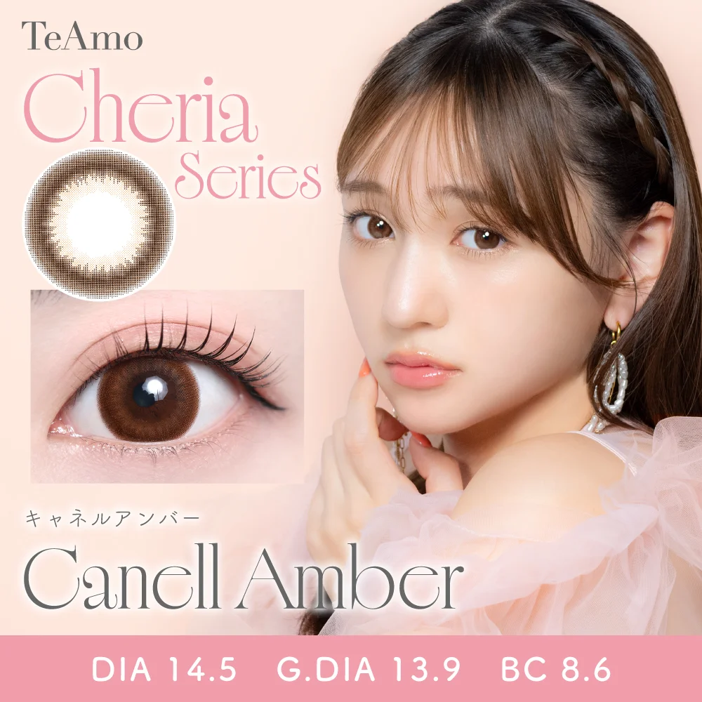 TeAmo - Cheria Canell Amber (1day/10P)