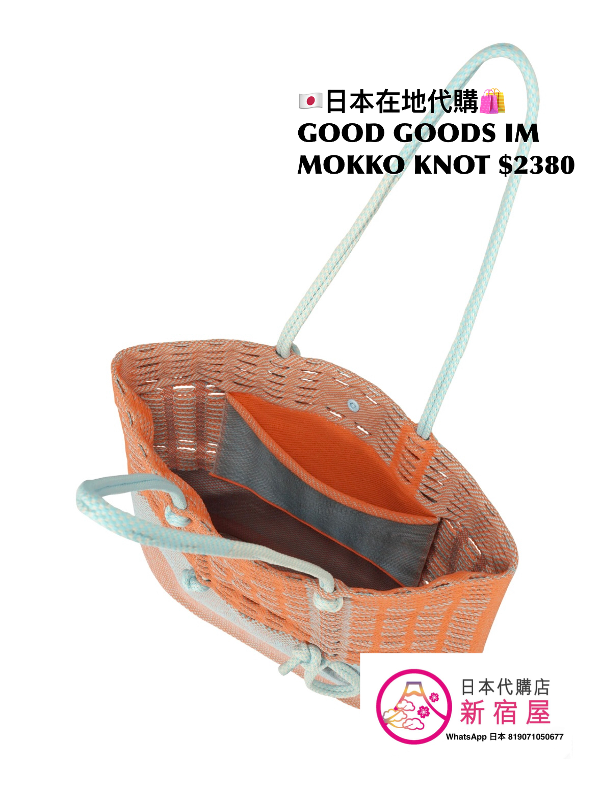 GOOD GOODS ISSEY MIYAKE MOKKO KNOT