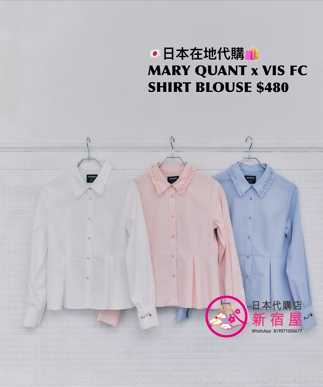 MARY QUANT x VIS FRILL COLLAR PEPLUM SHIRT BLOUSE 