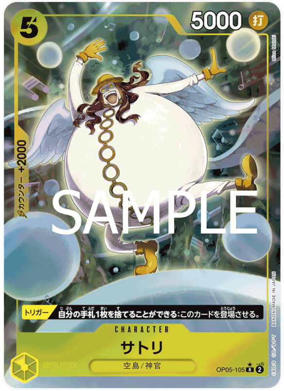 Japanese Version TCG One Piece Card Game - OP05-105 R Satori